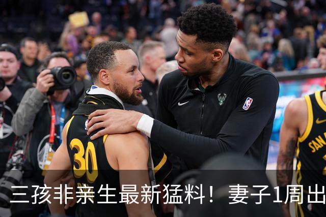 三孩非亲生最新猛料！妻子1周出轨4天，勾搭离婚保安，奶奶争三孩