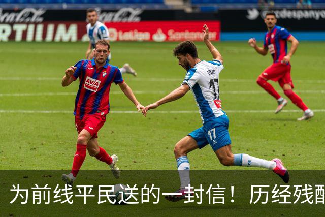 为前线平民送的一封信！历经残酷战争，乌军王牌劲旅仍保有最宝贵人性
