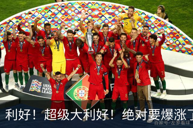 利好！超级大利好！绝对要爆涨了！