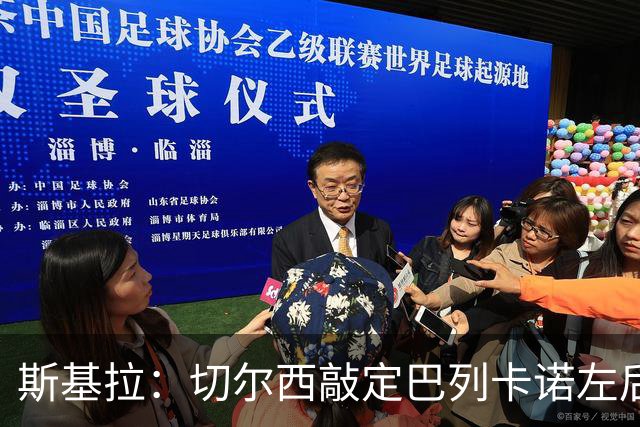 斯基拉：切尔西敲定巴列卡诺左后卫查瓦里亚，总价3000万欧元