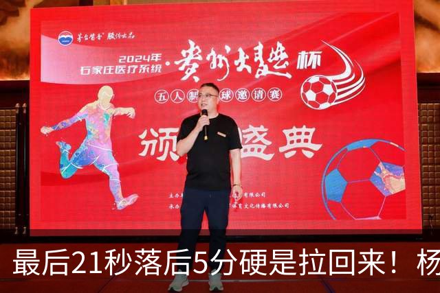 最后21秒落后5分硬是拉回来！杨舒予绝平上篮，中国女篮死里逃生