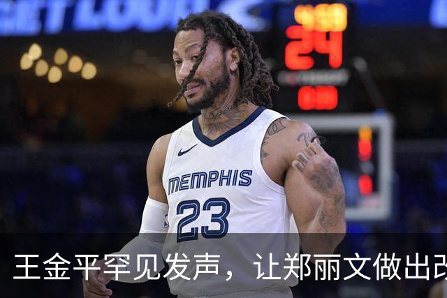王金平罕见发声，让郑丽文做出改变，卢秀燕韩国瑜想要联手？