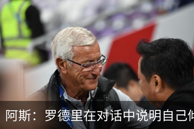 阿斯：罗德里在对话中说明自己倾向巴萨理由，皇马对此理解＆祝好