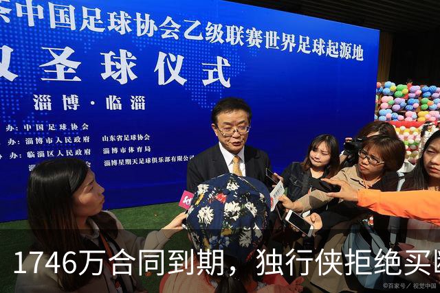 1746万合同到期，独行侠拒绝买断克莱却愿交易