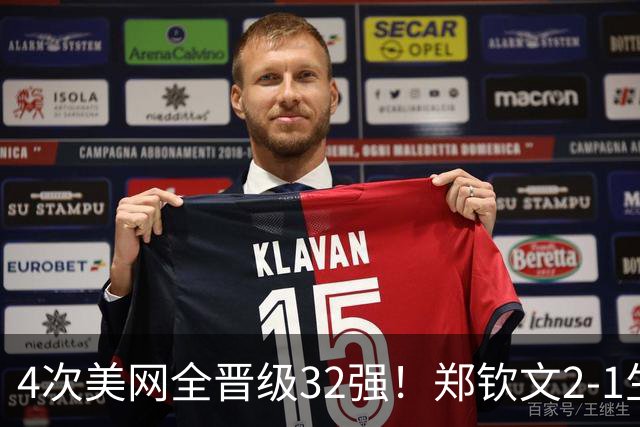 4次美网全晋级32强！郑钦文2-1生涯首胜普丁塞娃 豪取5连胜